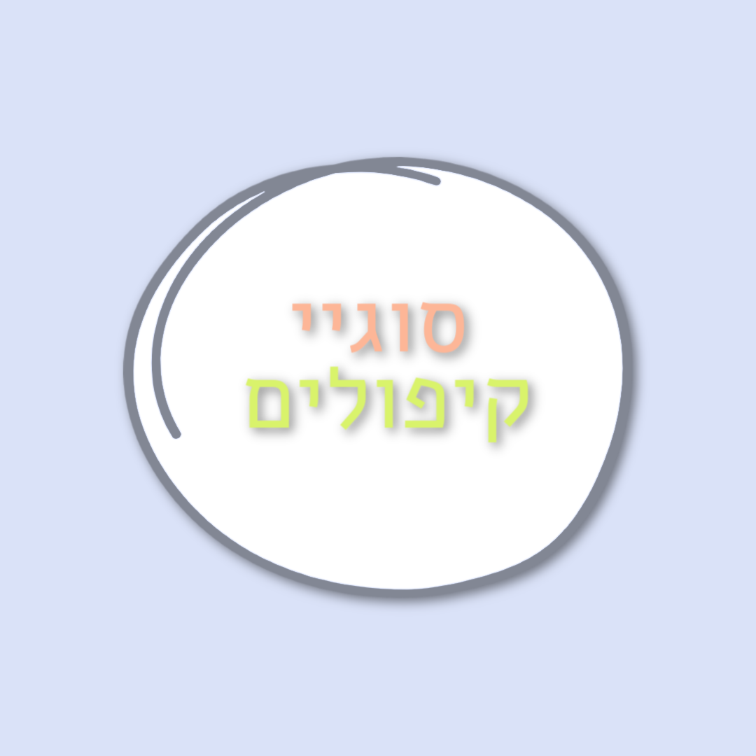 אומנות קיפול הגביעונית היא לא מיתוס, היא תורה שלמה בפני עצמה.